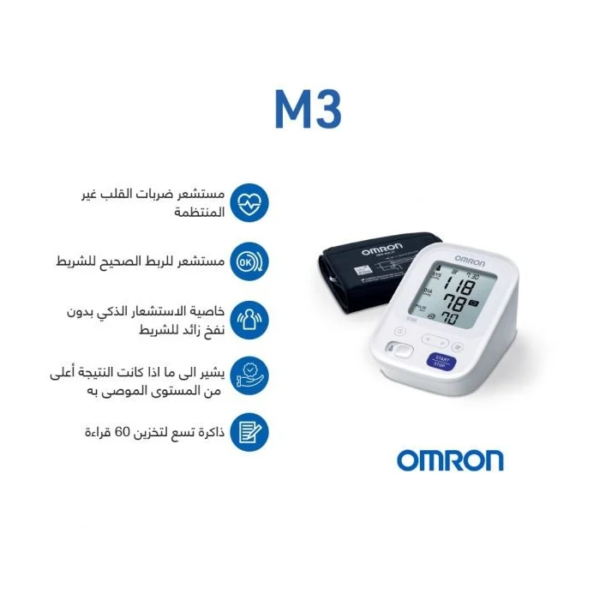 اومرون M3 جهاز قياس ضغط الدم
