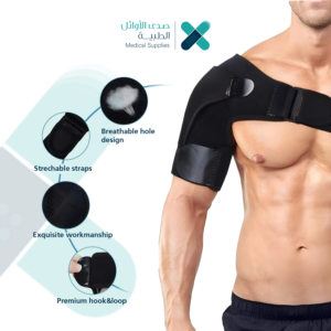 حزام تثبيت الكتف  Shoulder Support