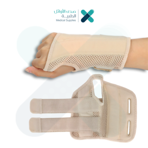 جبيرة الرسغ -Wrist Support