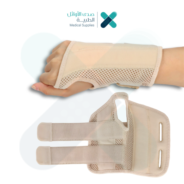 جبيرة الرسغ -Wrist Support